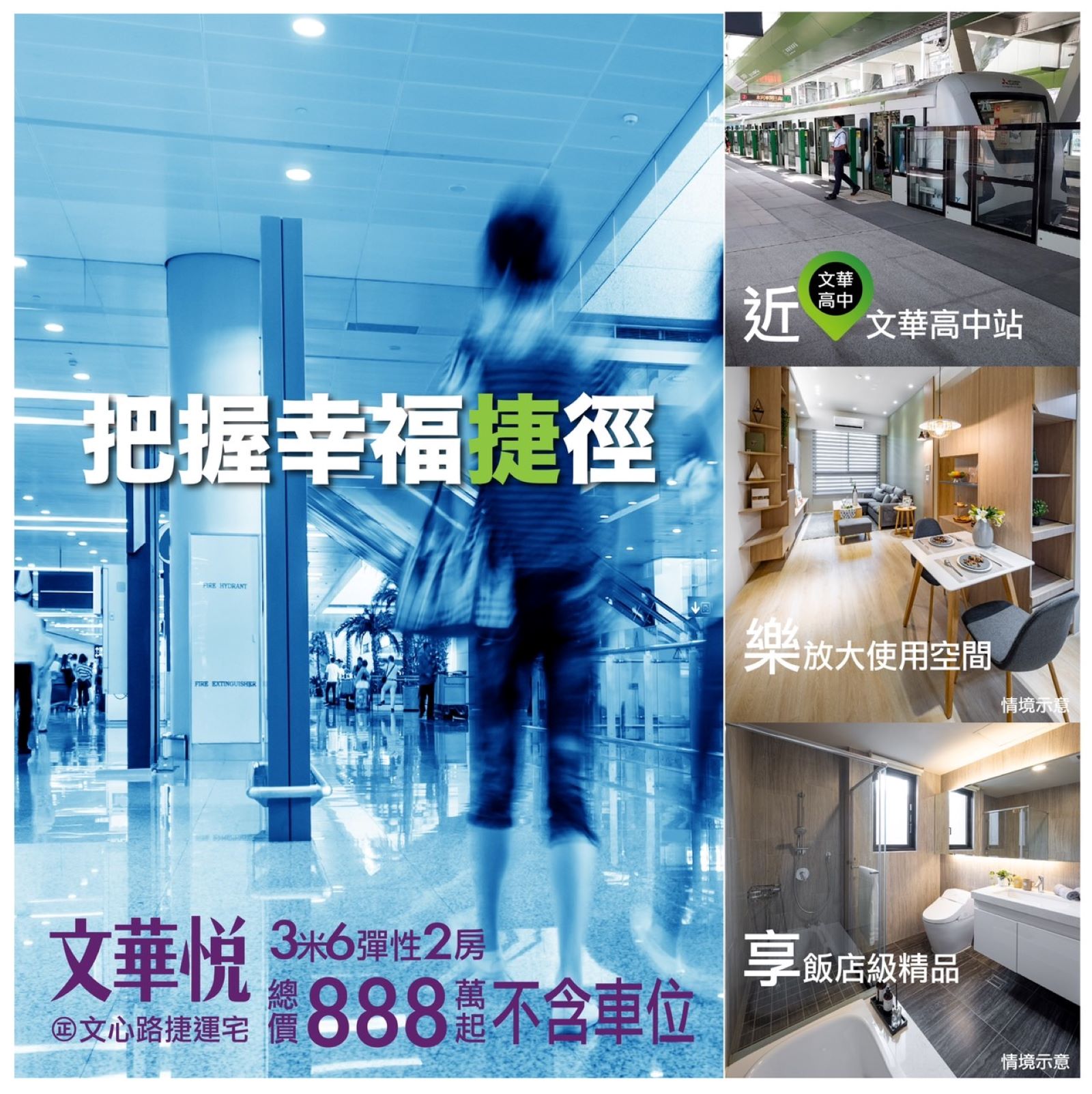 【文華悦】近享兩大城市建設，即刻把握！－好宅Go｜購好宅