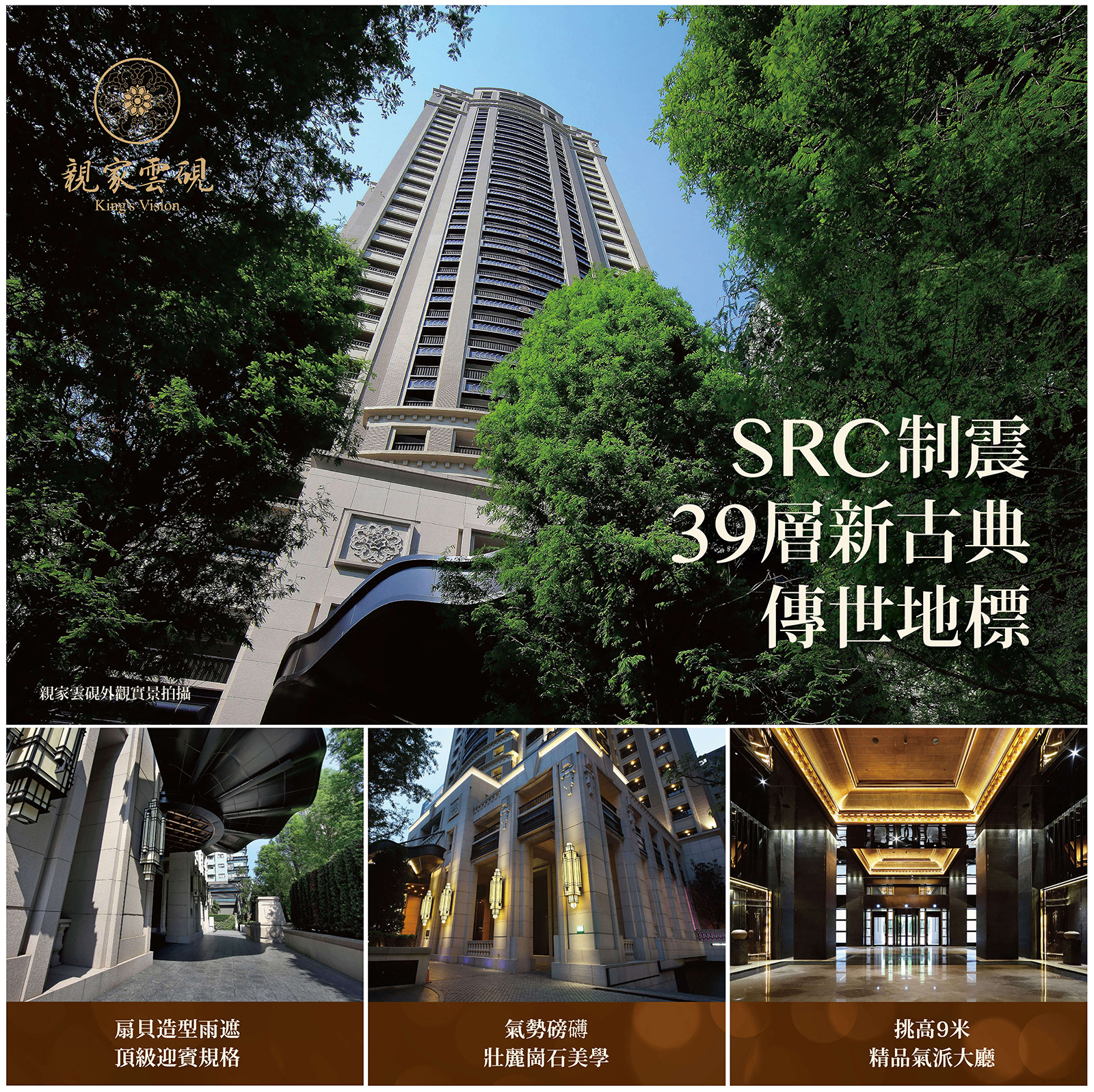 七期新市政核心  新古典傳世地標－好宅Go｜購好宅