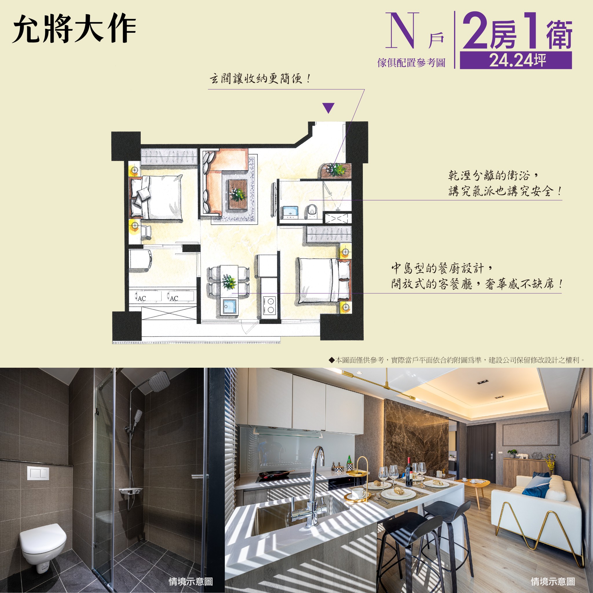 『允將大作』  回家，回精品飯店的家－好宅Go｜購好宅