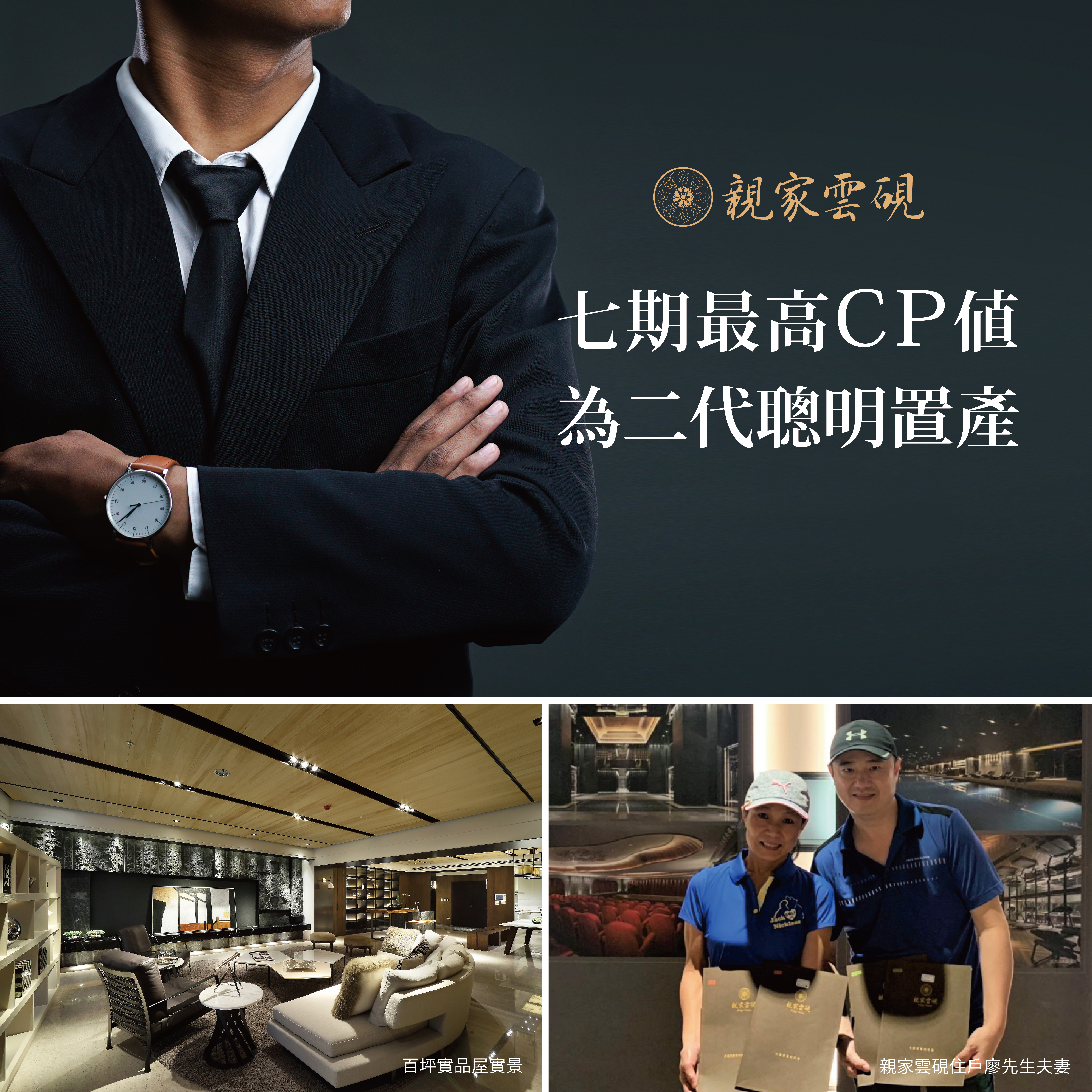 【大通膨時代的富人理財術】－好宅Go｜購好宅