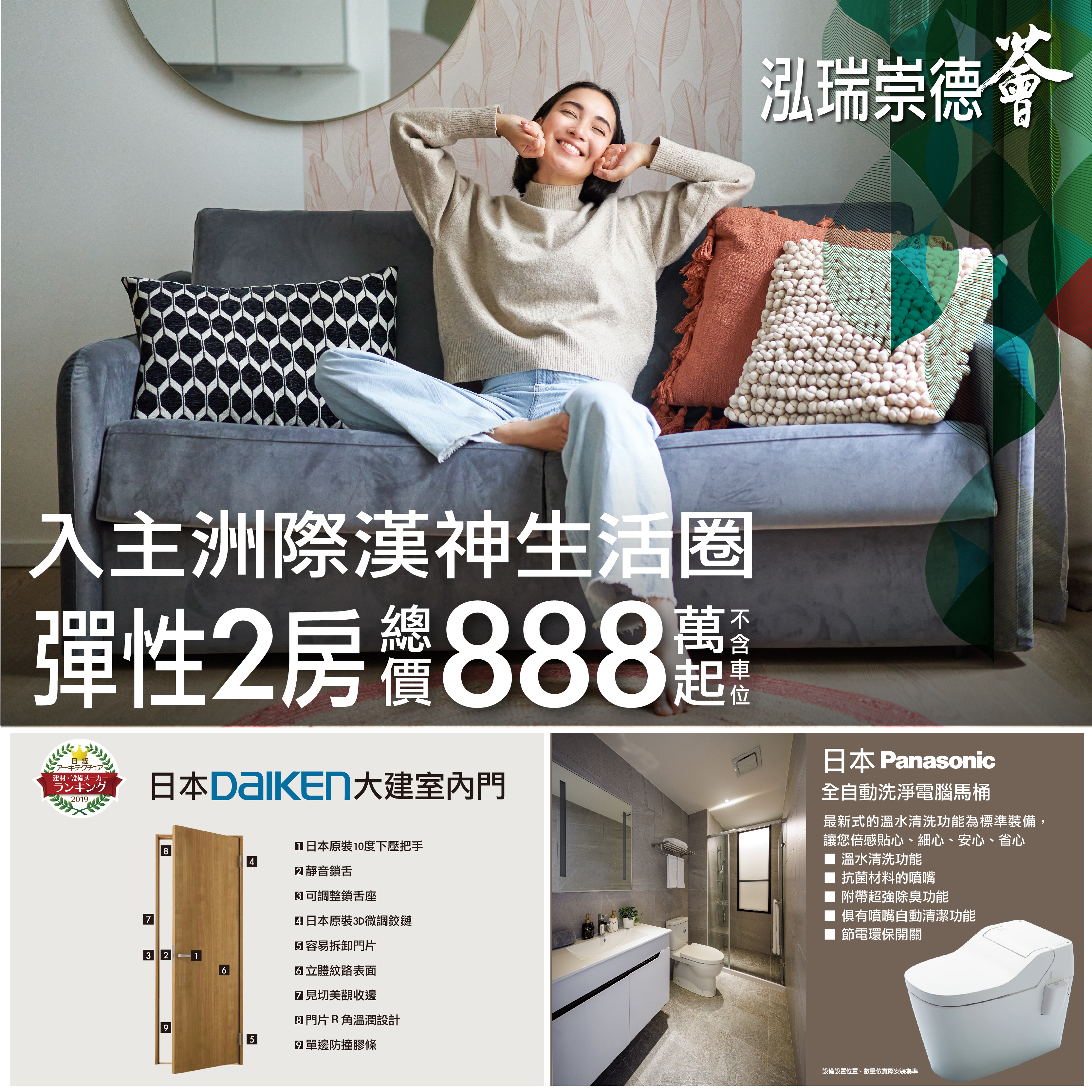 【泓瑞崇德薈】門檻超低、地段燙金！－好宅Go｜購好宅