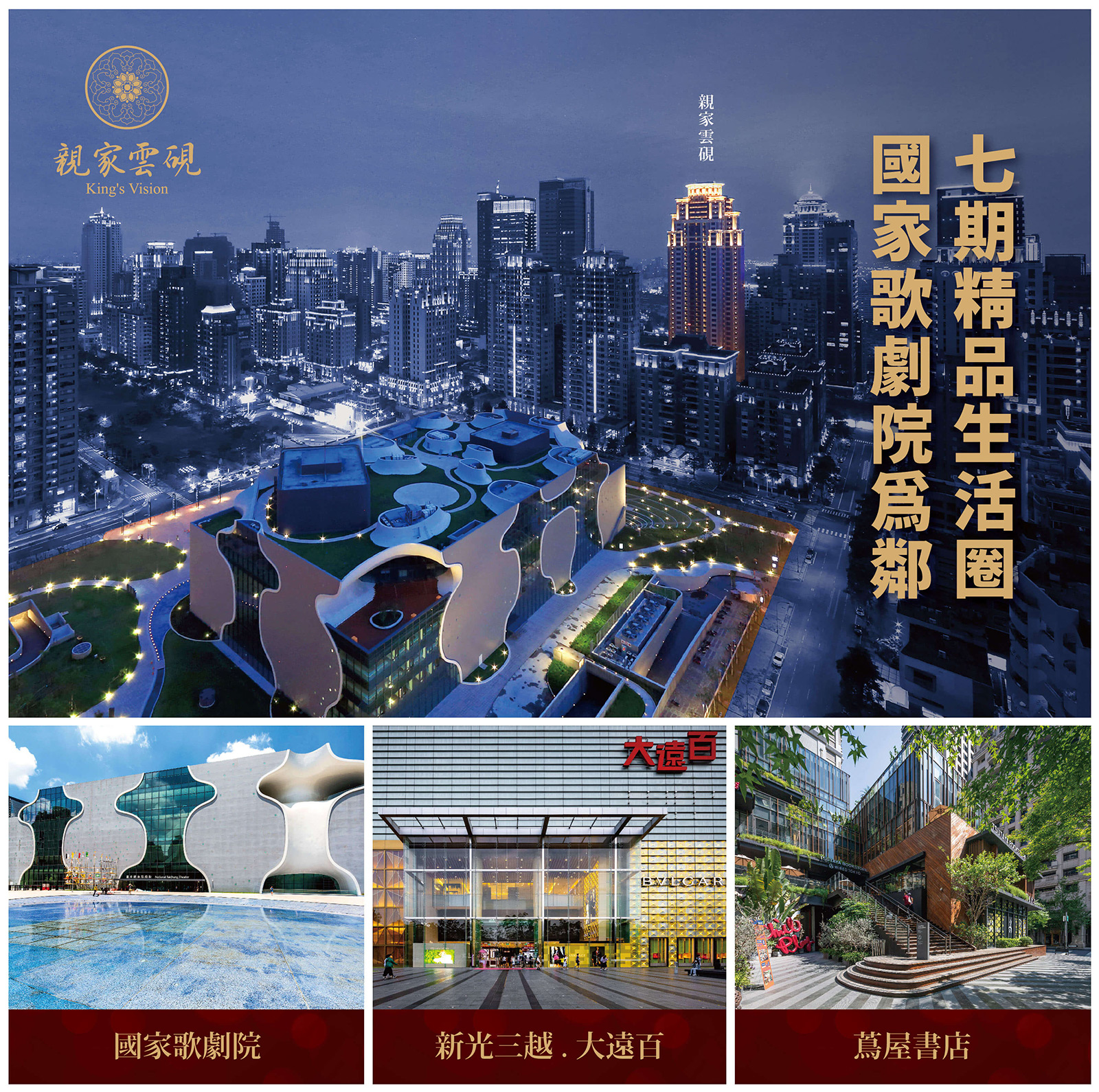 七期新市政核心 唯一高CP值百坪豪宅－好宅Go｜購好宅