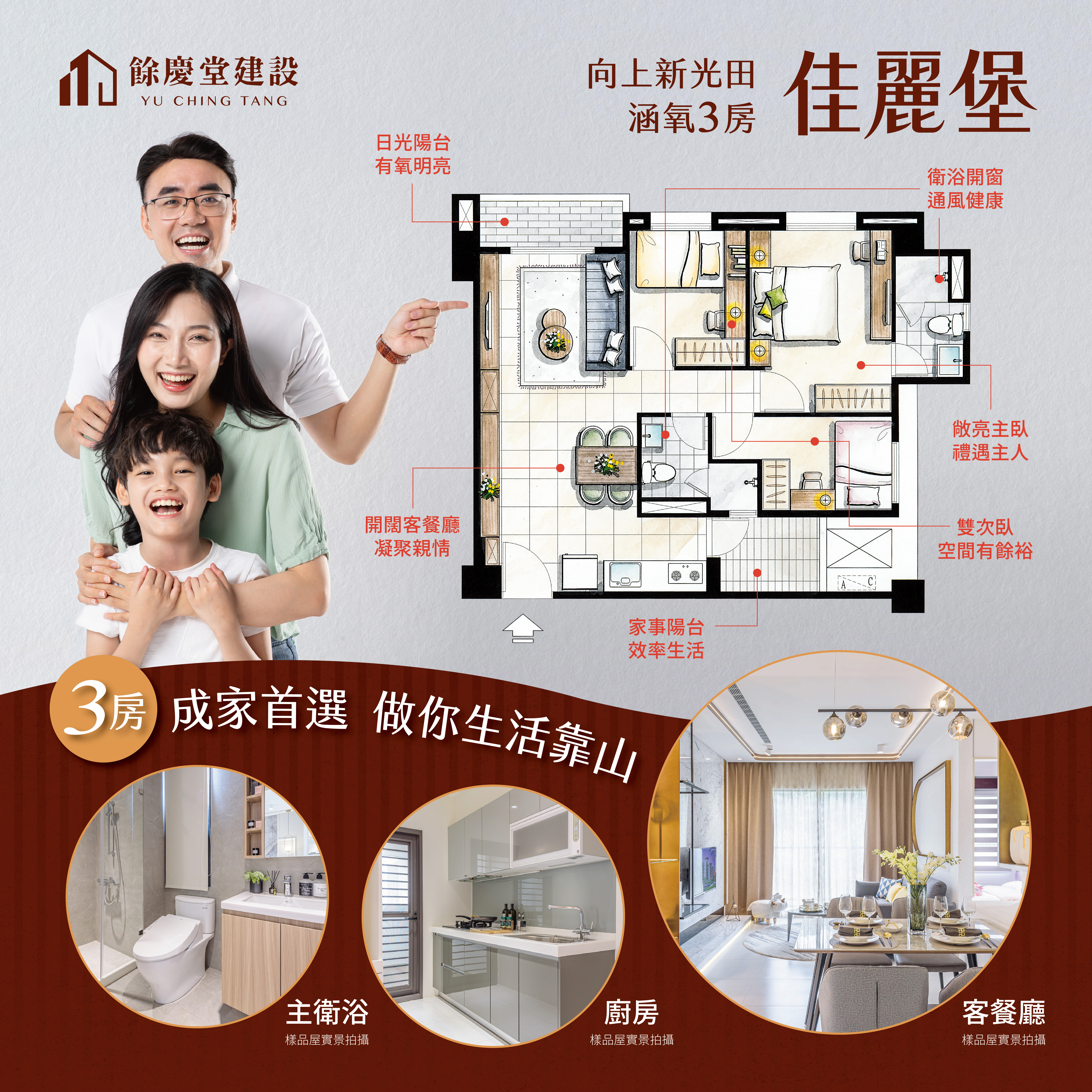 【佳麗堡】空間大一點，美好多一點－好宅Go｜購好宅