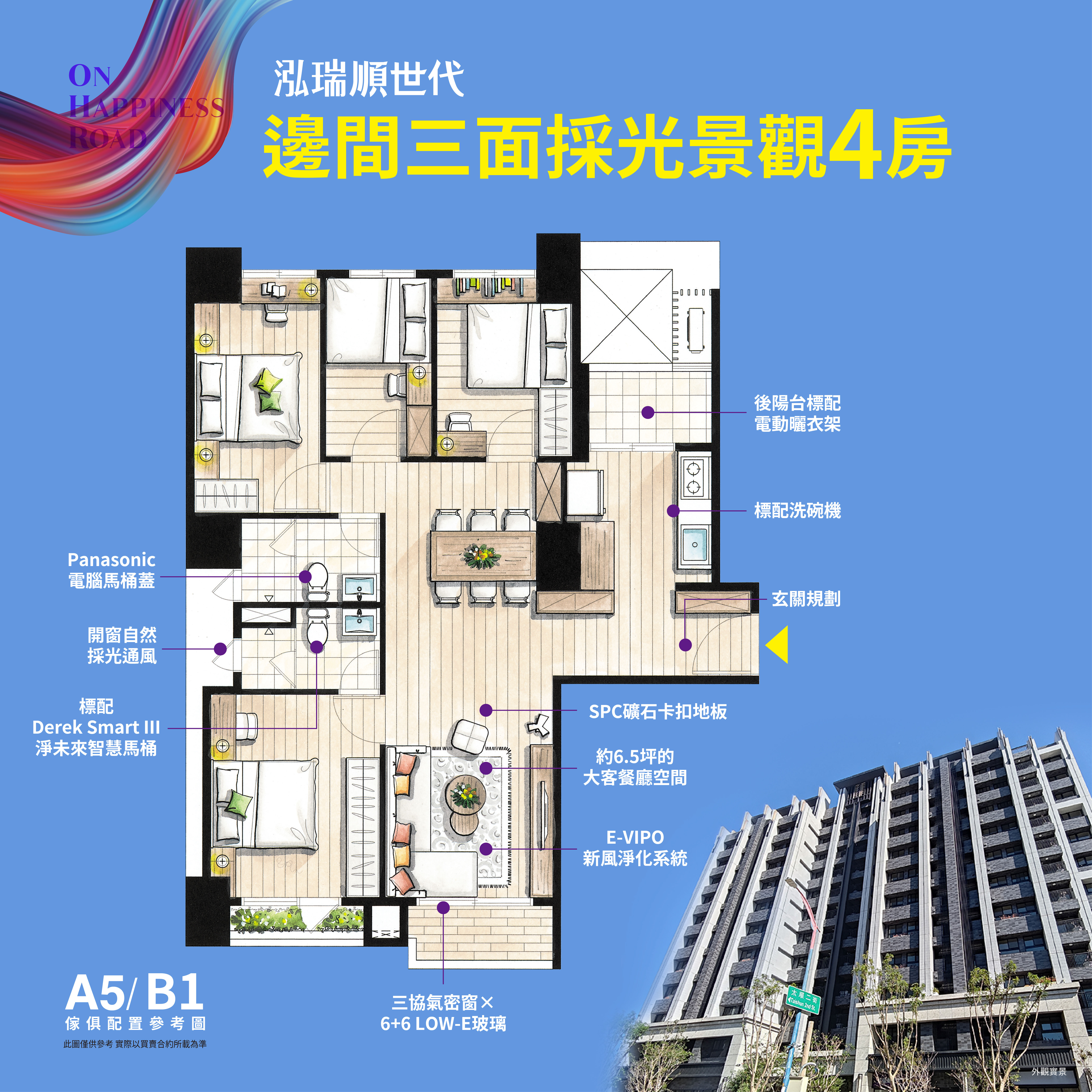 【泓瑞順世代】邊間三面採光景觀4房，全新落成，榮景不必等！－好宅Go｜購好宅