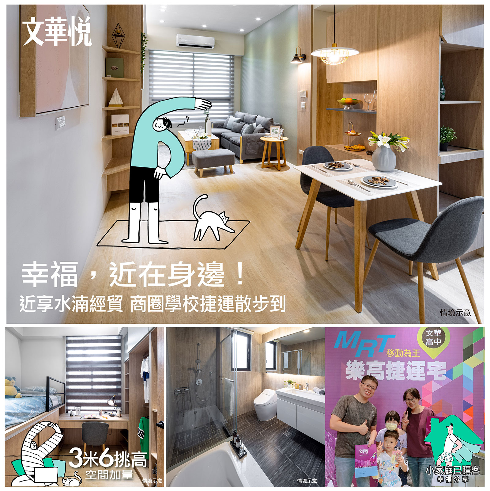 租不如買，存下幸福未來－好宅Go｜購好宅