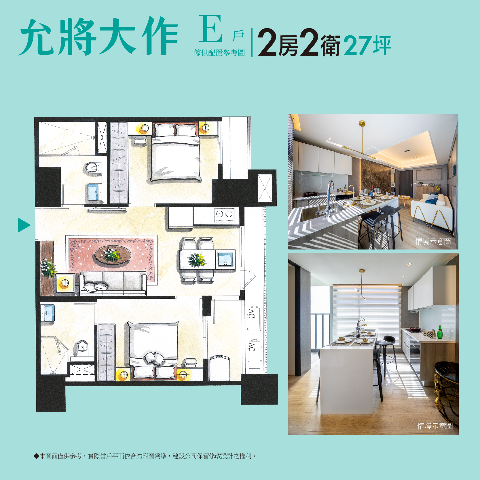 2房2衛非選不可的Ａ7勝利組－好宅Go｜購好宅