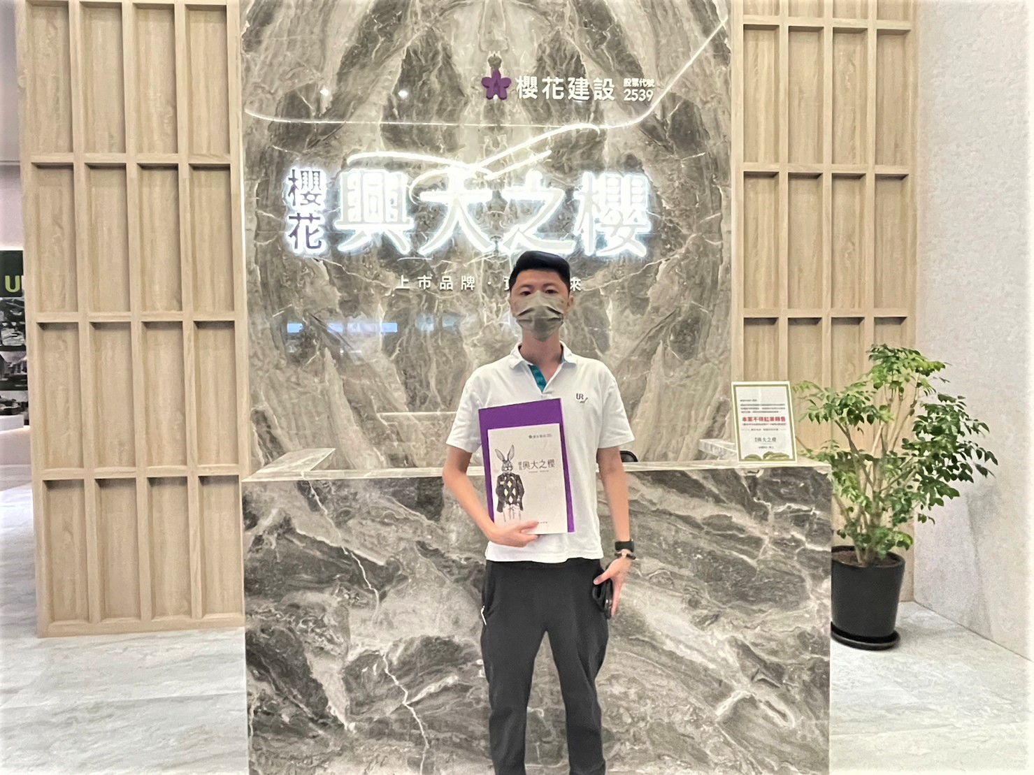 已購客戶－【興大之櫻】住戶康先生－好宅Go｜購好宅