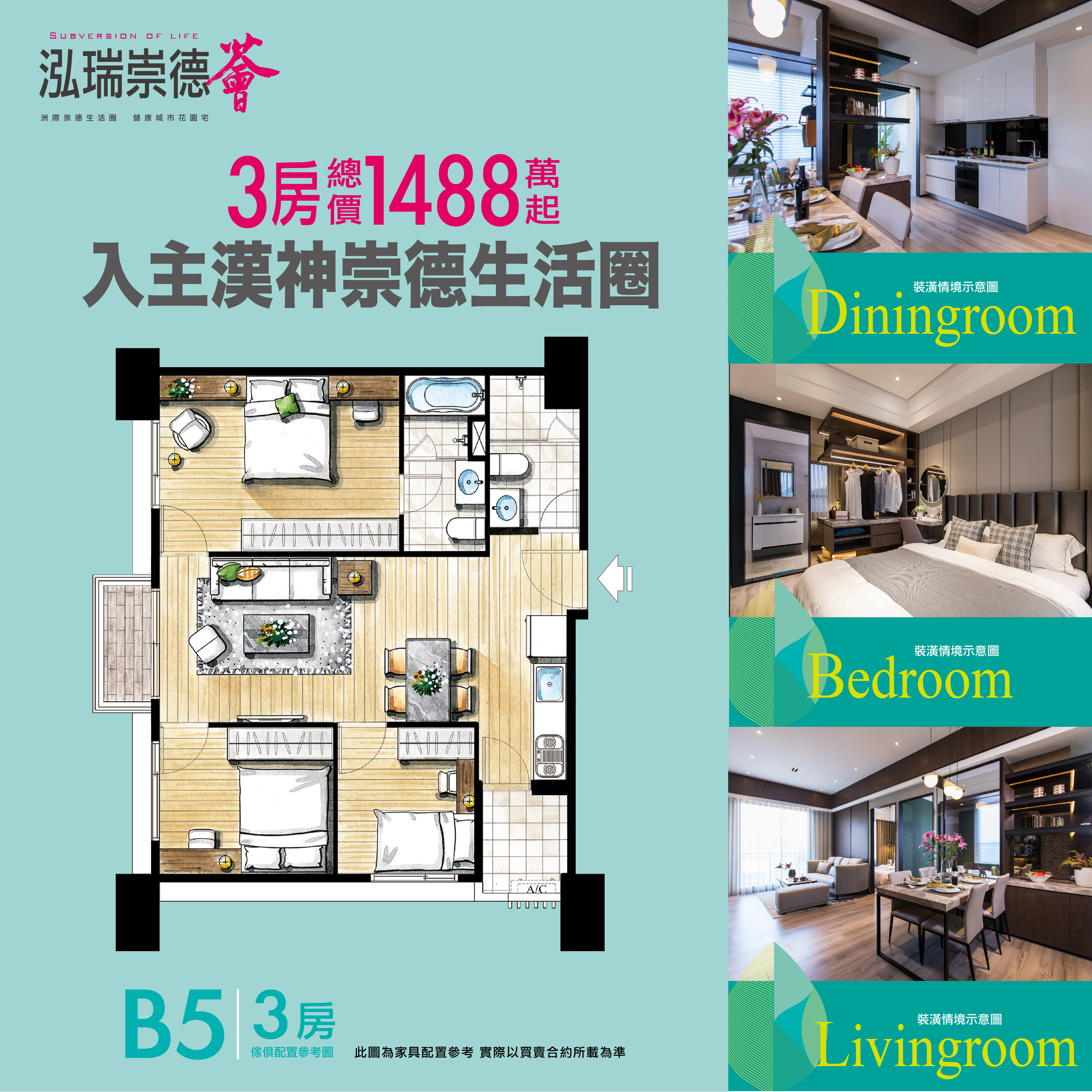 3房總價1488萬起，入主漢神崇德生活圈－好宅Go｜購好宅