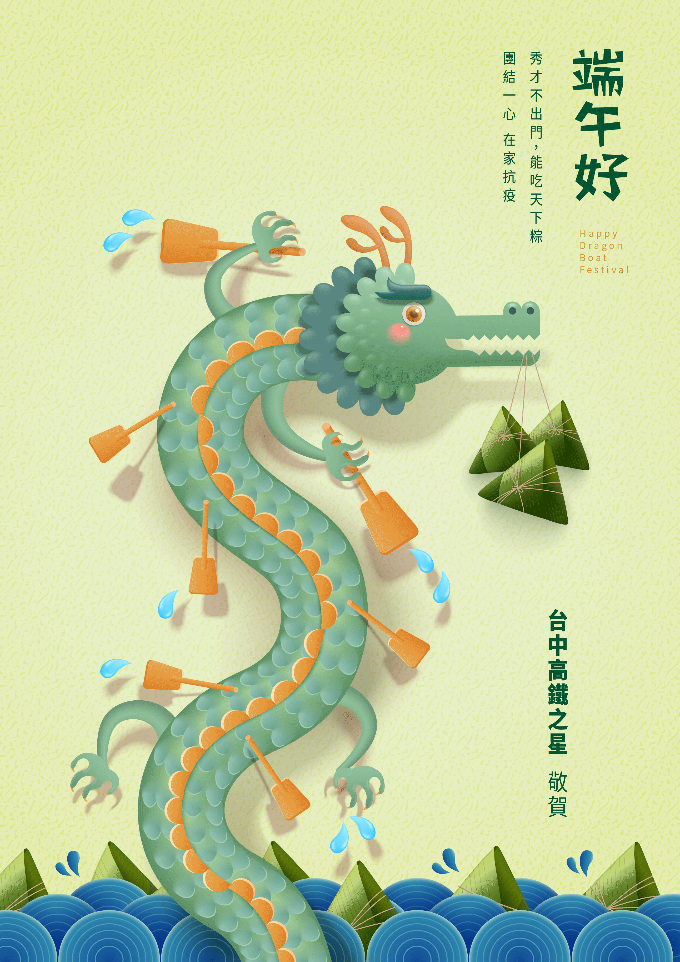 端午連假宅家防疫－好宅Go｜購好宅