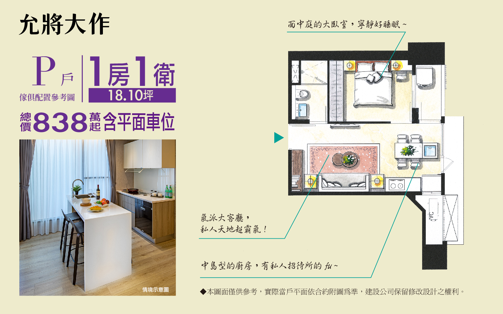 1房1衛放大您對家的想像－好宅Go｜購好宅