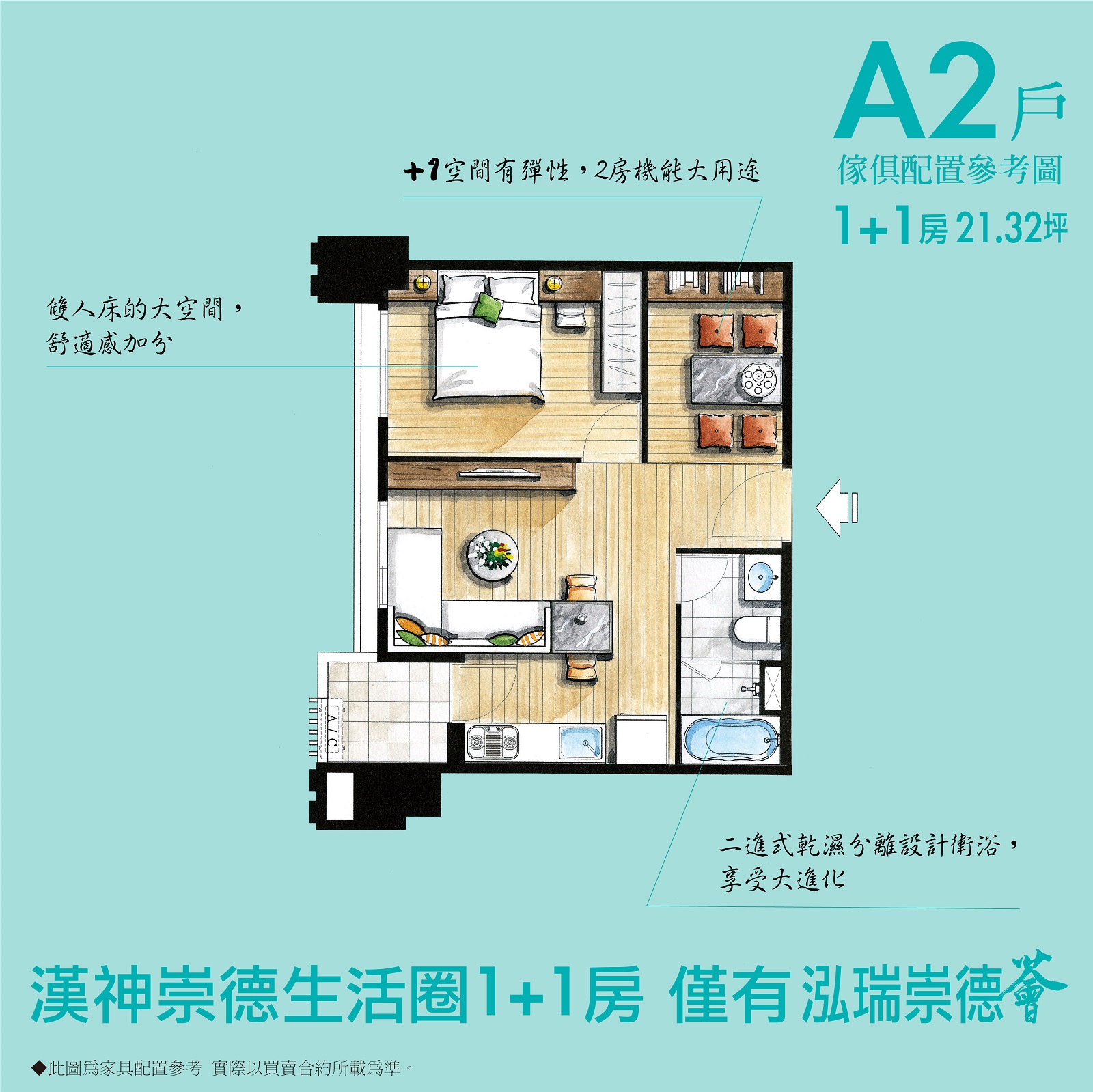 小資族卡位崇德再+1！－好宅Go｜購好宅