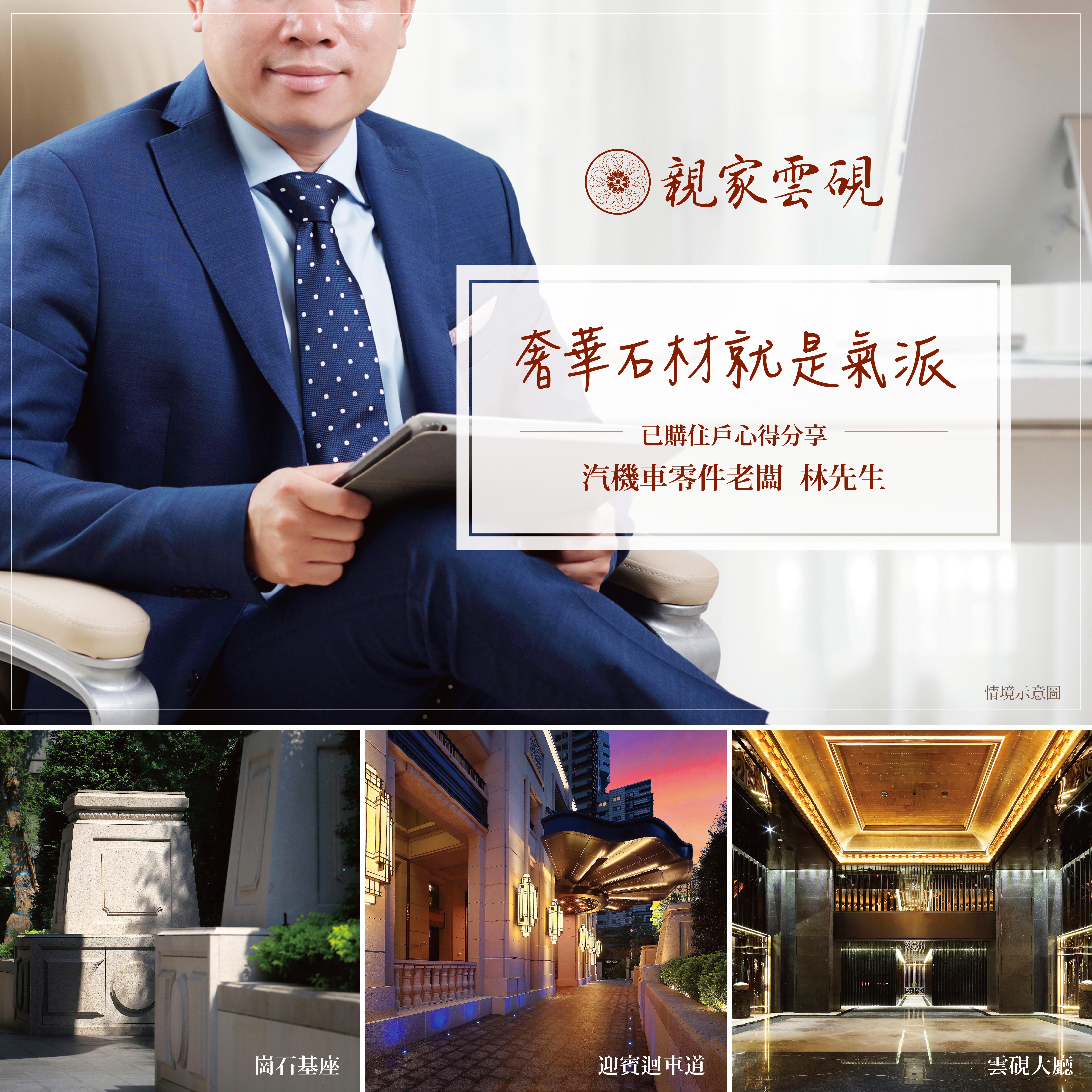 將『親家雲硯』作為假日放鬆的渡假宅－好宅Go｜購好宅