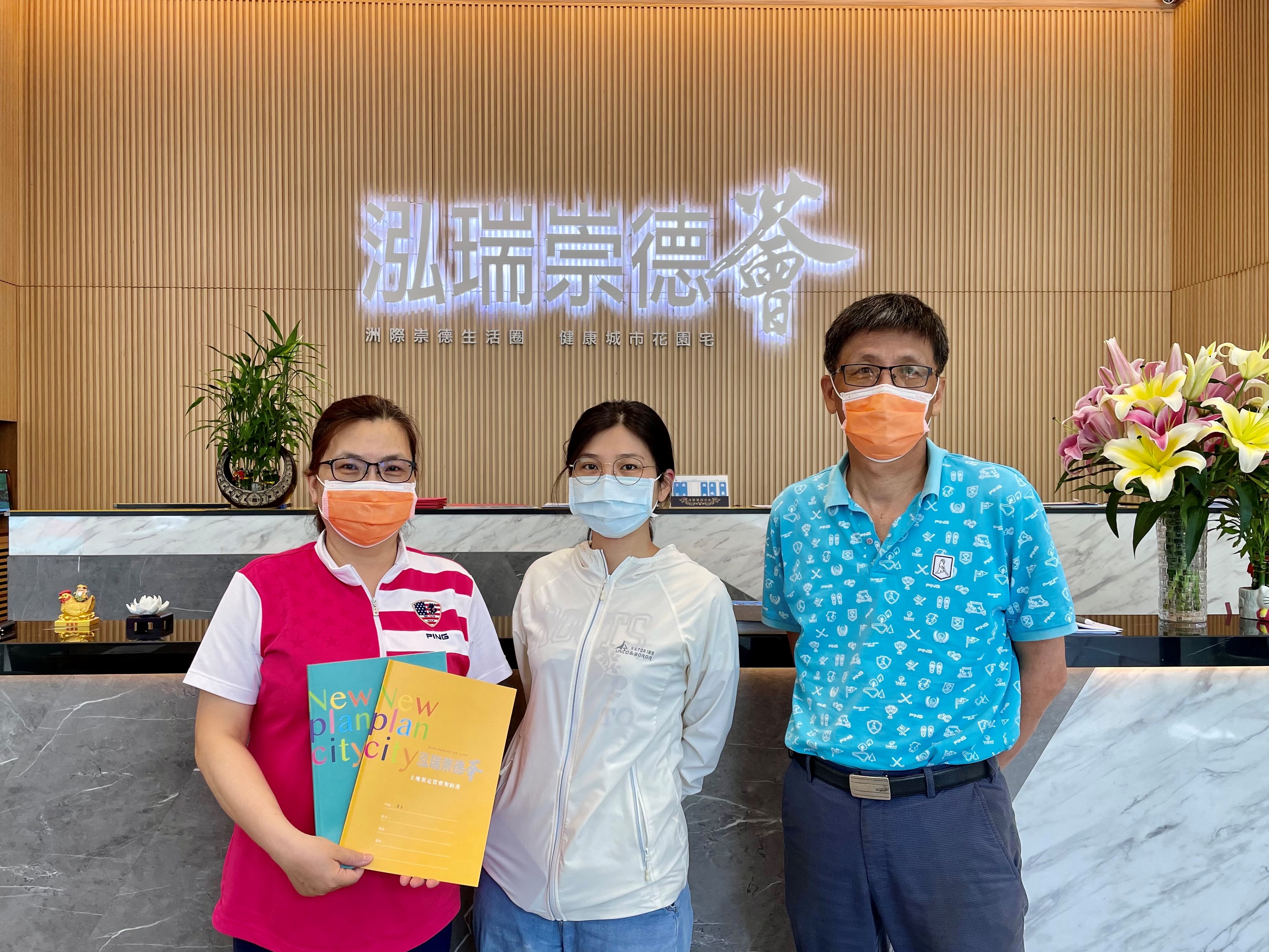已購客戶－【泓瑞崇德薈】住戶邱小姐－好宅Go｜購好宅