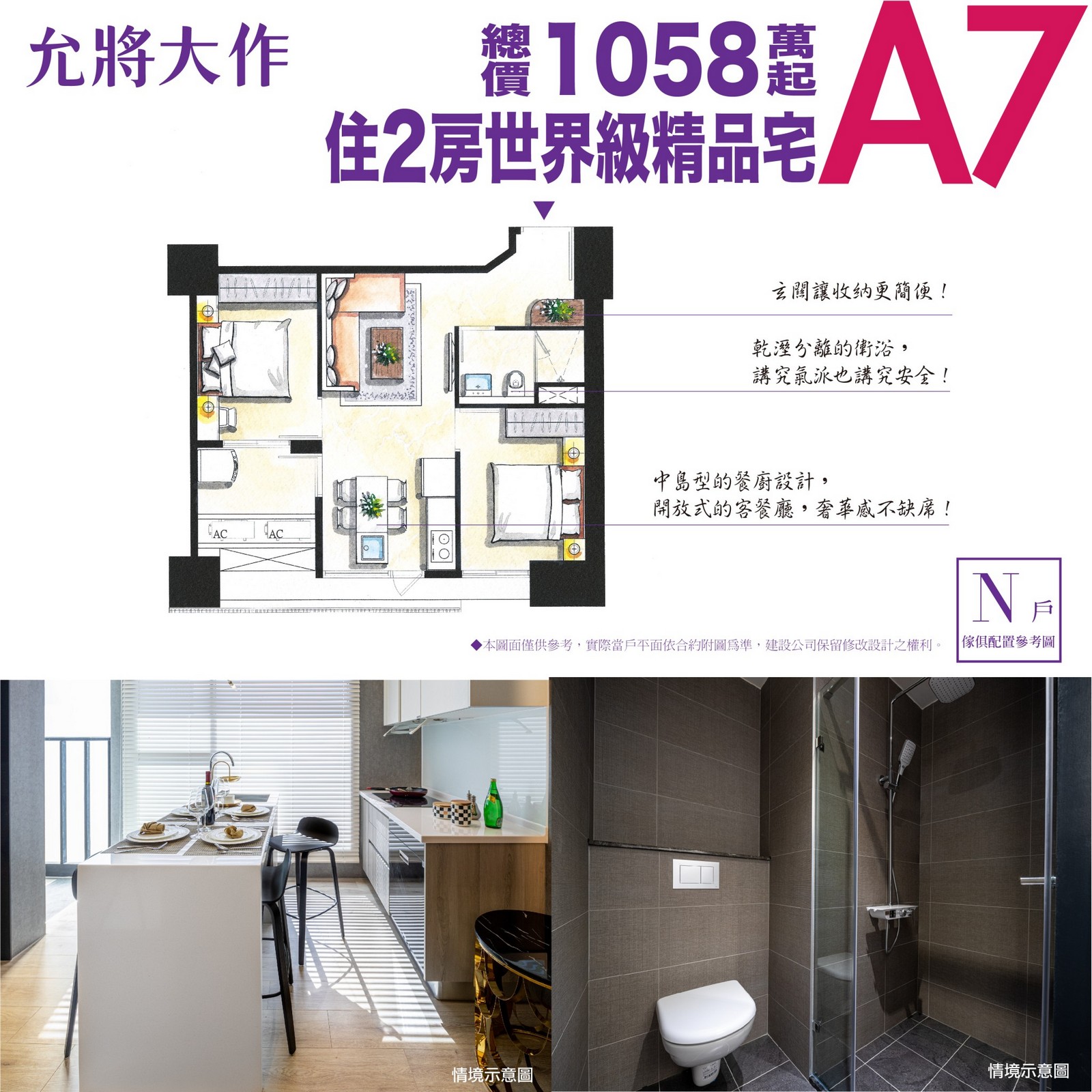 【允將大作】住2房世界級精品宅－好宅Go｜購好宅