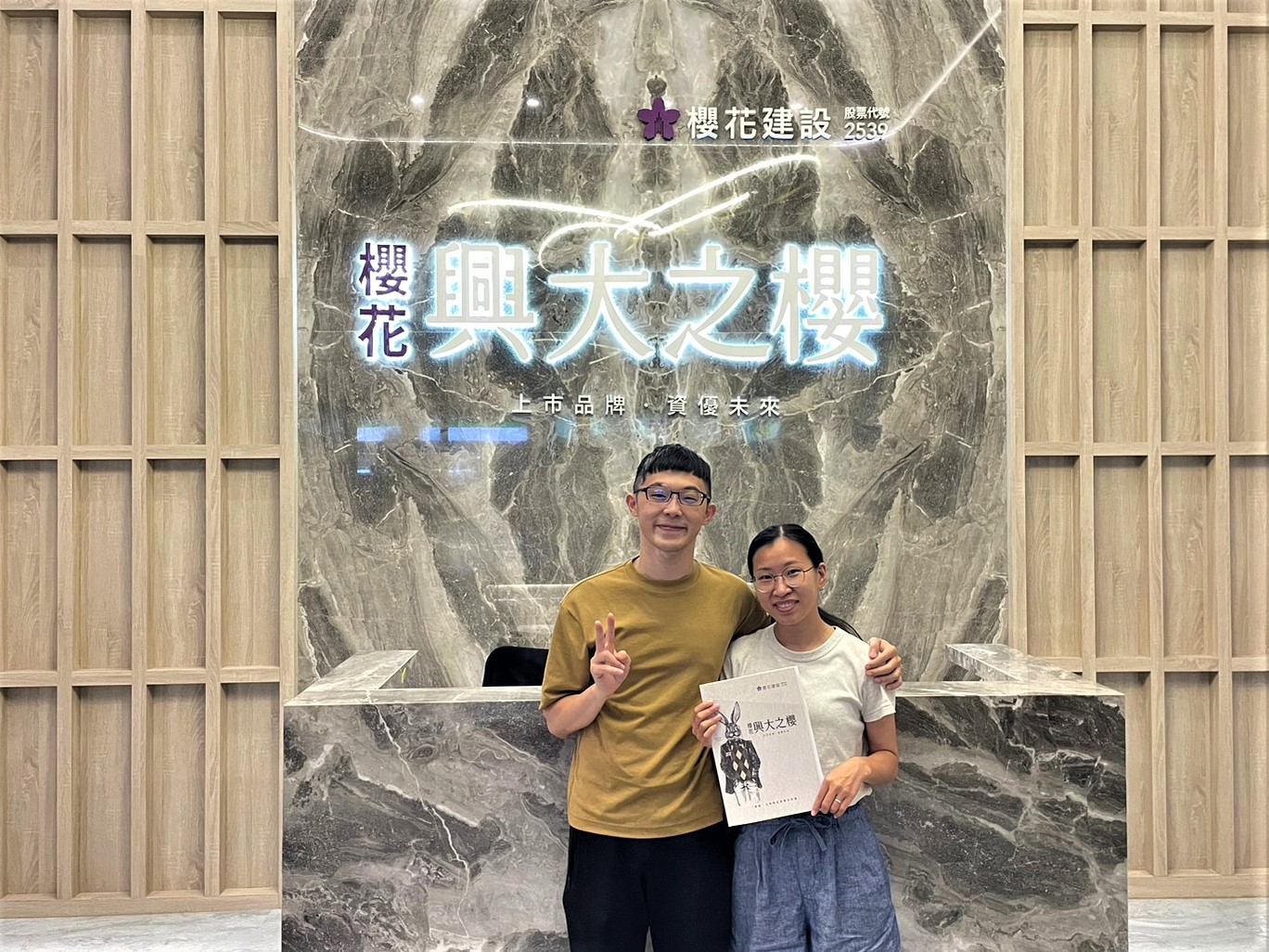 已購客戶－【興大之櫻】住戶林先生、游小姐－好宅Go｜購好宅