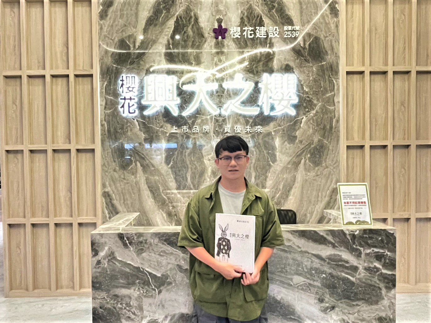 已購客戶－【興大之櫻】住戶梁先生－好宅Go｜購好宅