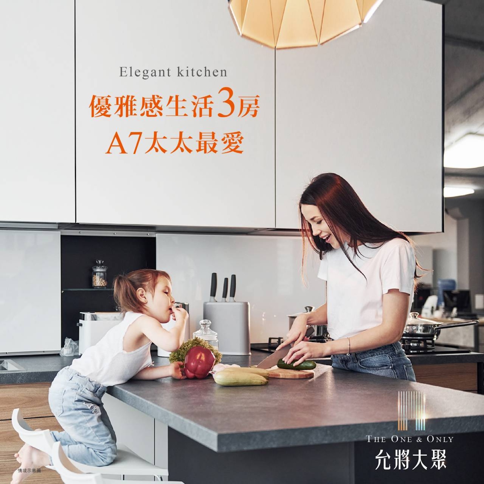 【允將大聚】三代之間，剛剛好的舒適距離－好宅Go｜購好宅