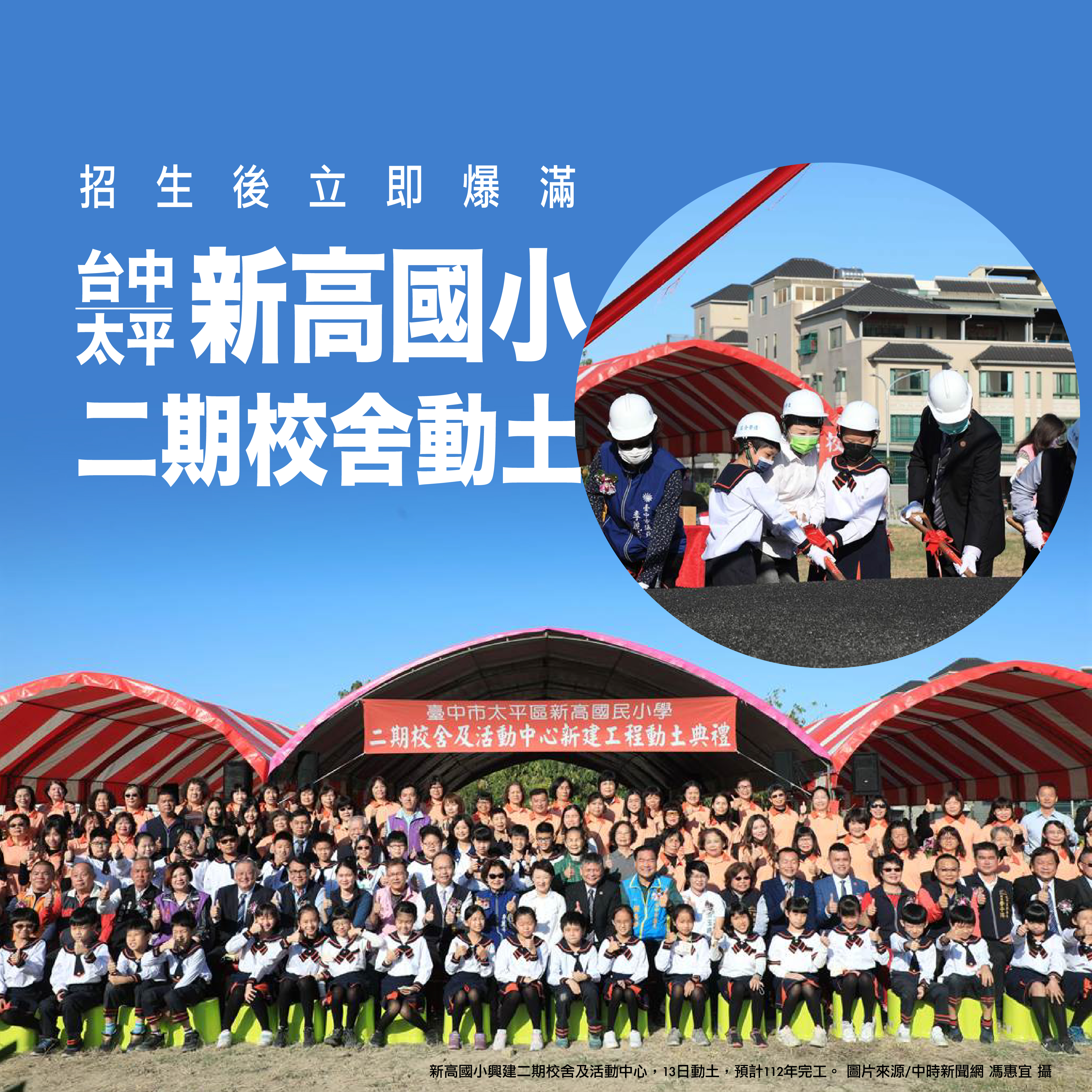 與新高國小一街之隔，完美接收雙語學區優勢－好宅Go｜購好宅