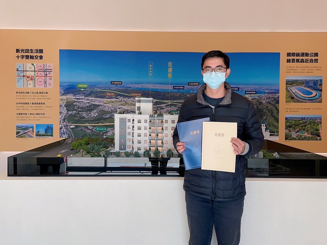 已購客戶－【佳麗堡】住戶黃先生－好宅Go｜購好宅