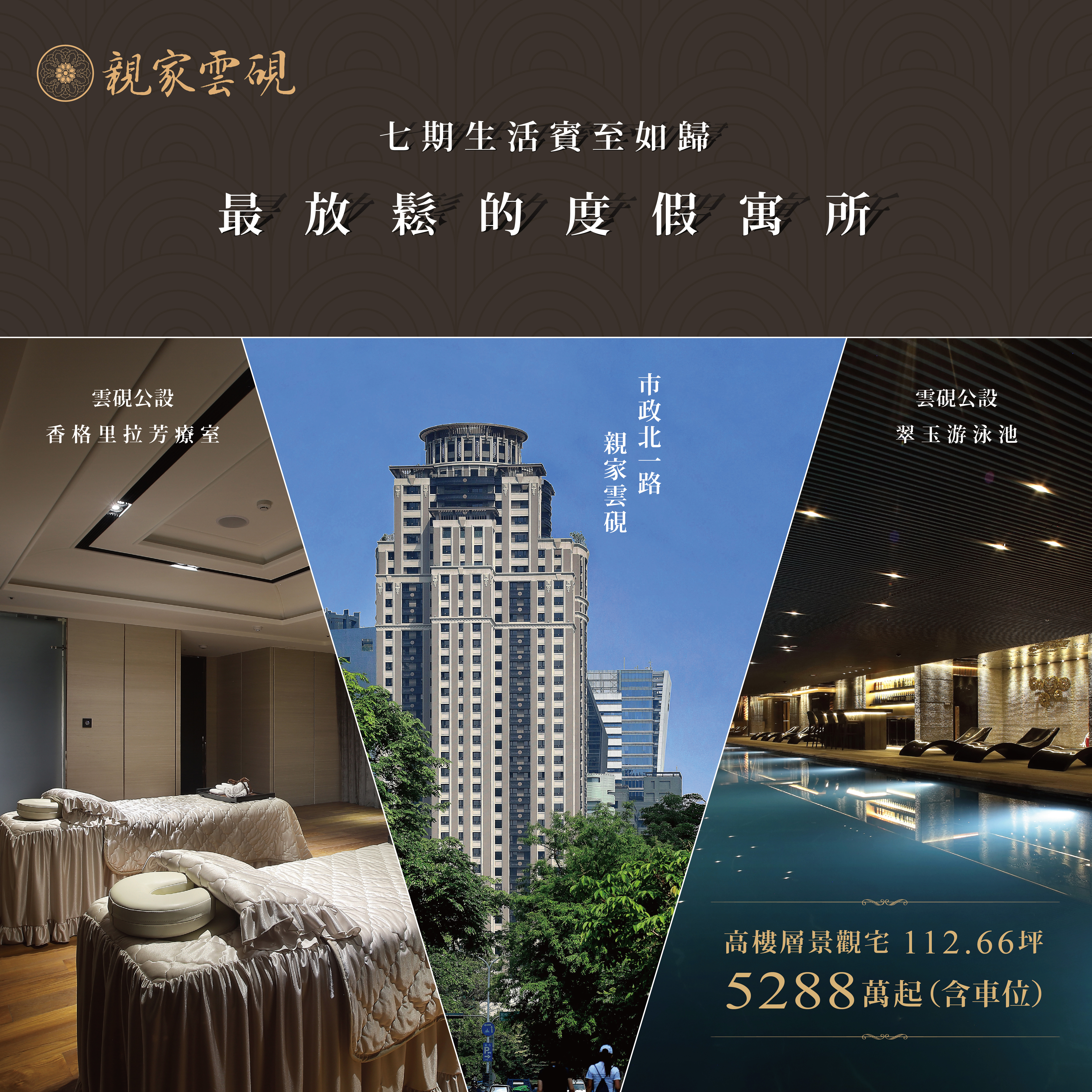 【親家雲硯】宅家度假 換個方式旅行吧！－好宅Go｜購好宅