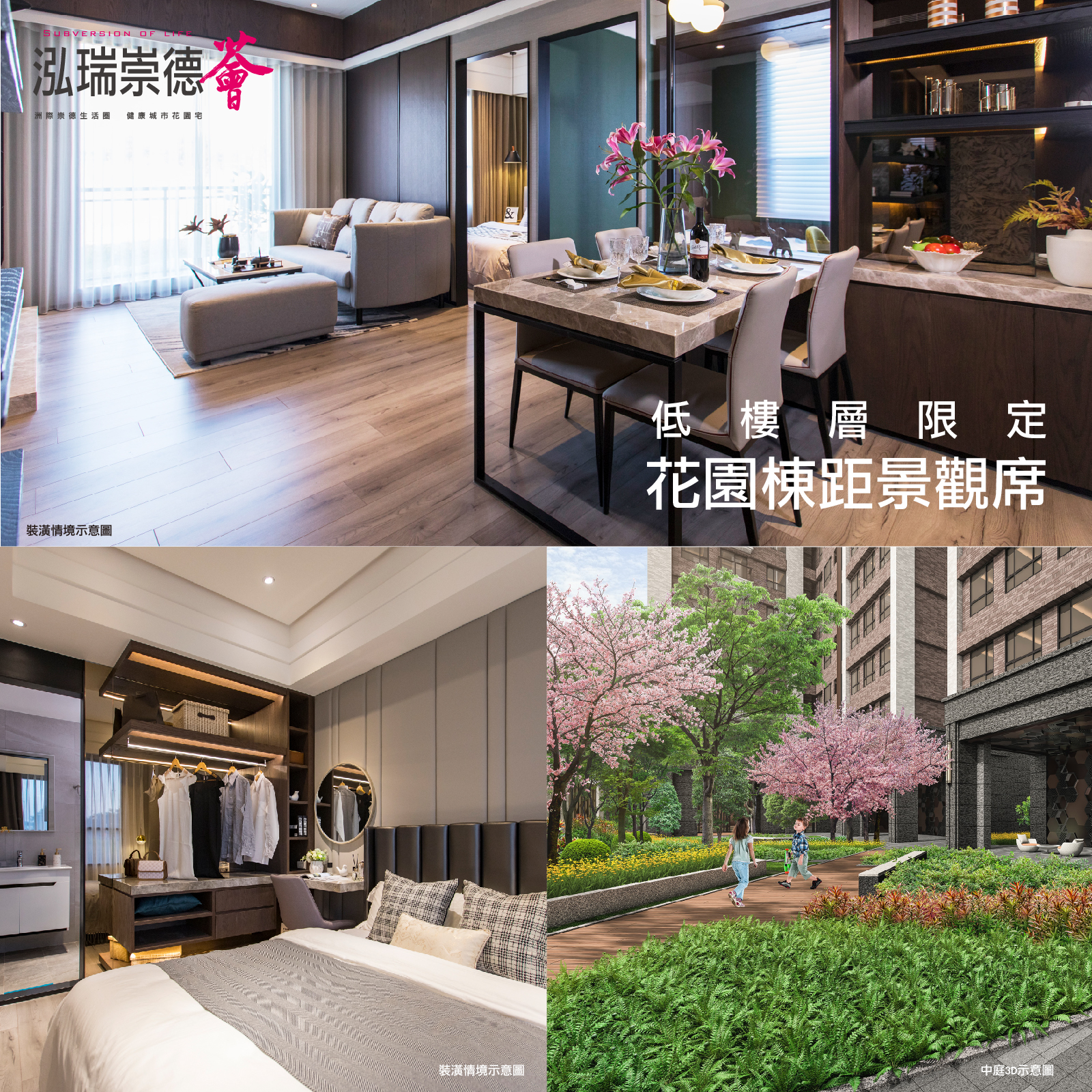 花園棟距景觀席 $1488萬起－好宅Go｜購好宅