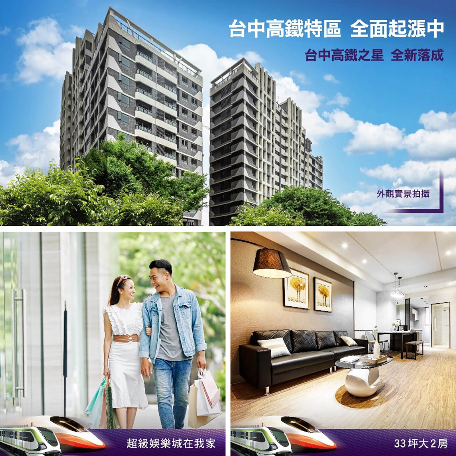 龍頭企業看好高鐵台中特區，資金紛紛投入－好宅Go｜購好宅