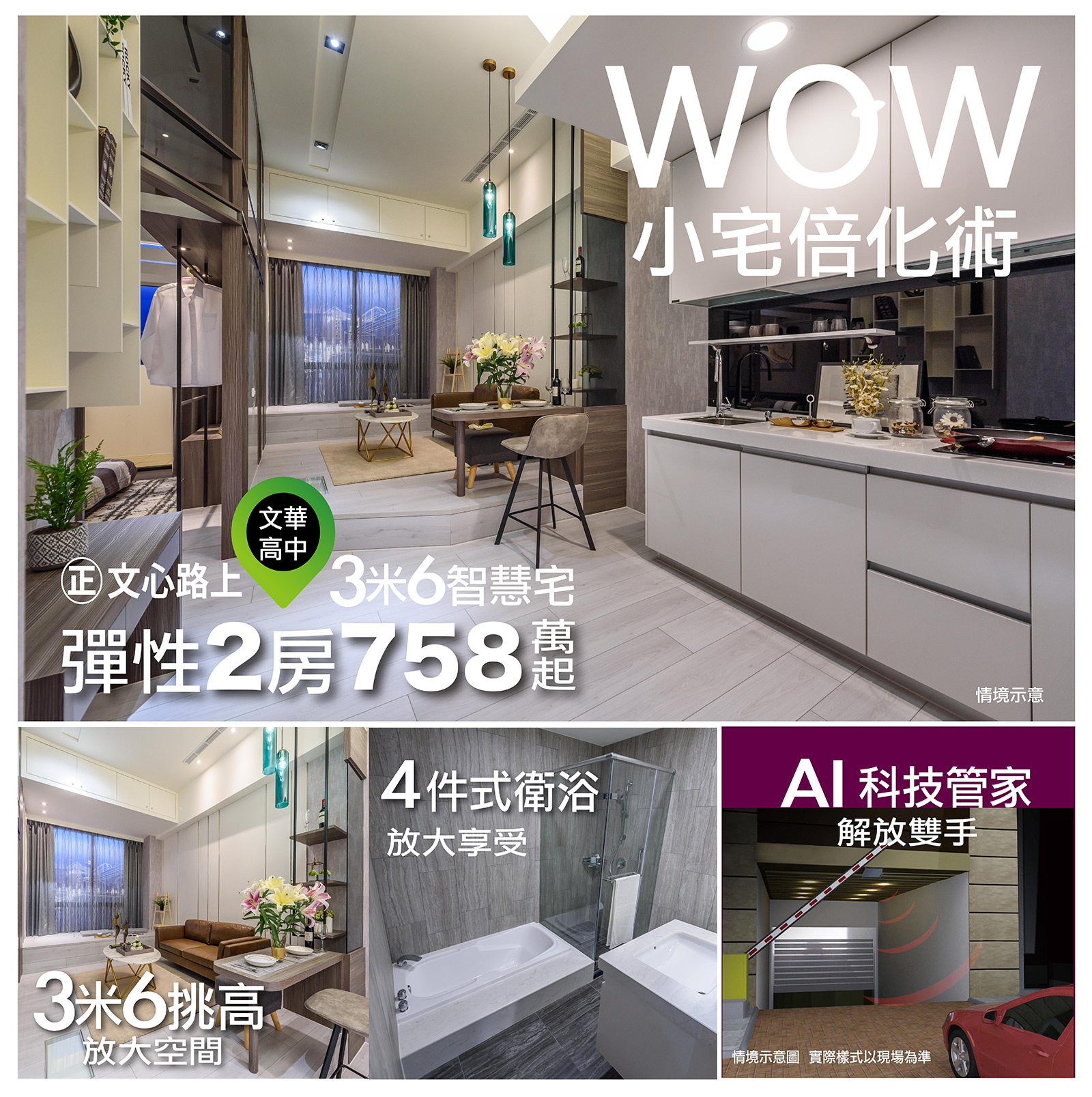 【巨陽文華悦】不只超值、更有品質－好宅Go｜購好宅