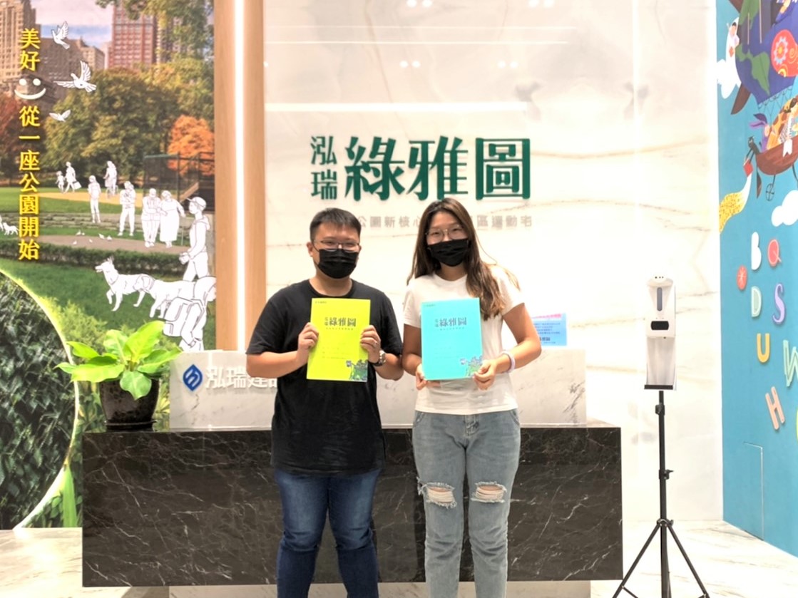 已購客戶－【泓瑞綠雅圖】住戶鄭小姐－好宅Go｜購好宅