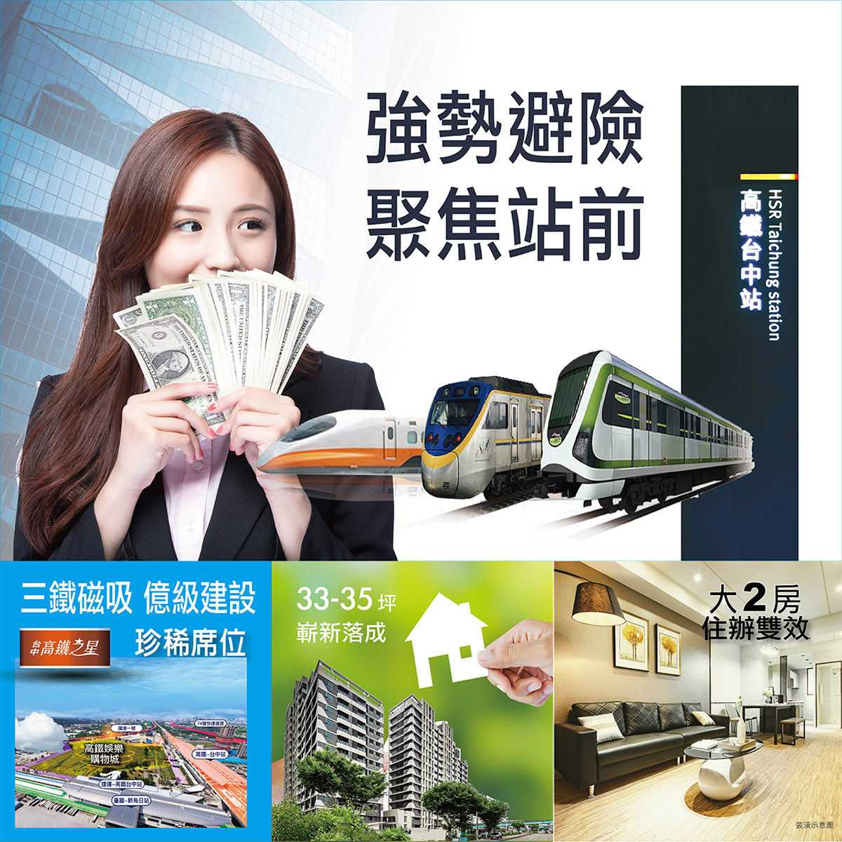 世界級高端時尚百貨中心－好宅Go｜購好宅
