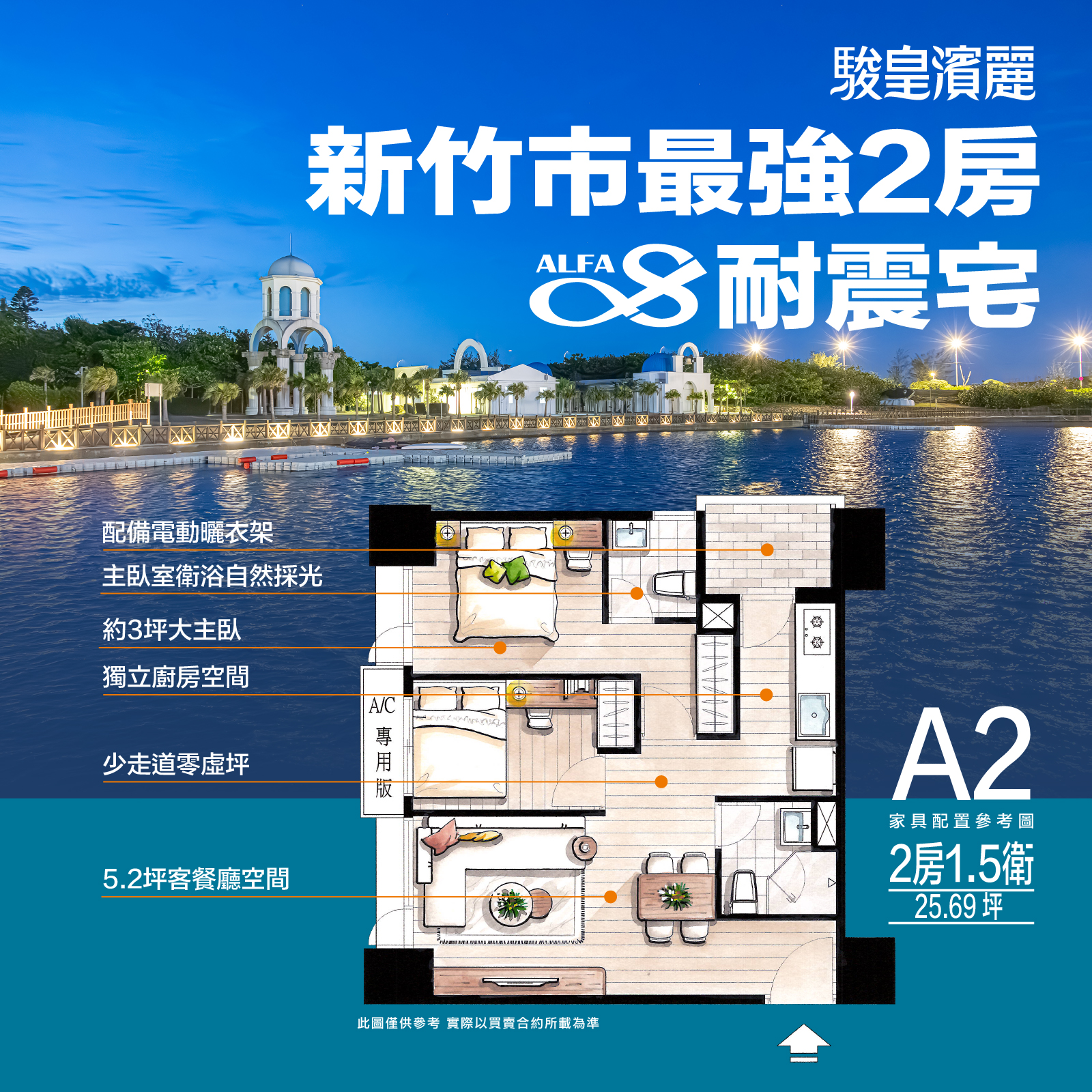【駿皇濱麗】輕鬆拿下新竹市門牌， 許一個海闊天空的家！－好宅Go｜購好宅