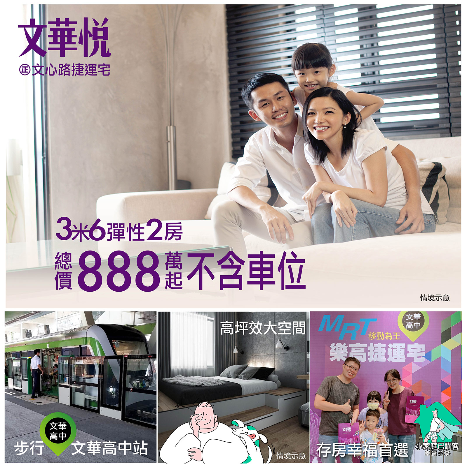 物價漲聲響起，想買房，趁現在！－好宅Go｜購好宅