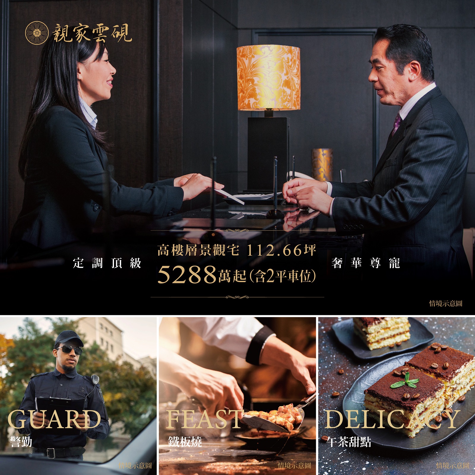 坐享豐奢中的雅－好宅Go｜購好宅