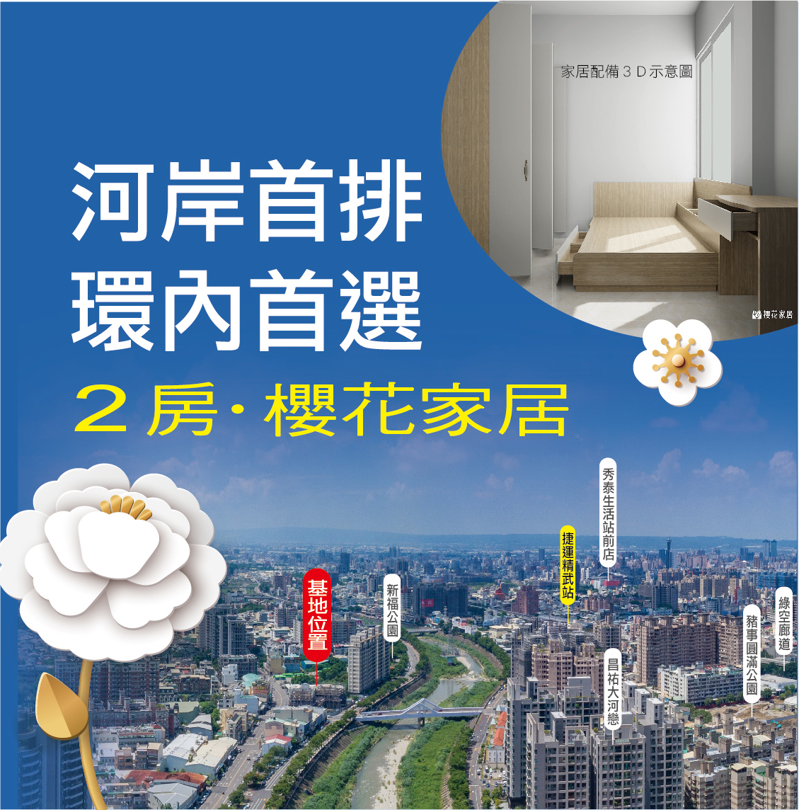 【昌祐閲灣】河岸首排 環內首選－好宅Go｜購好宅