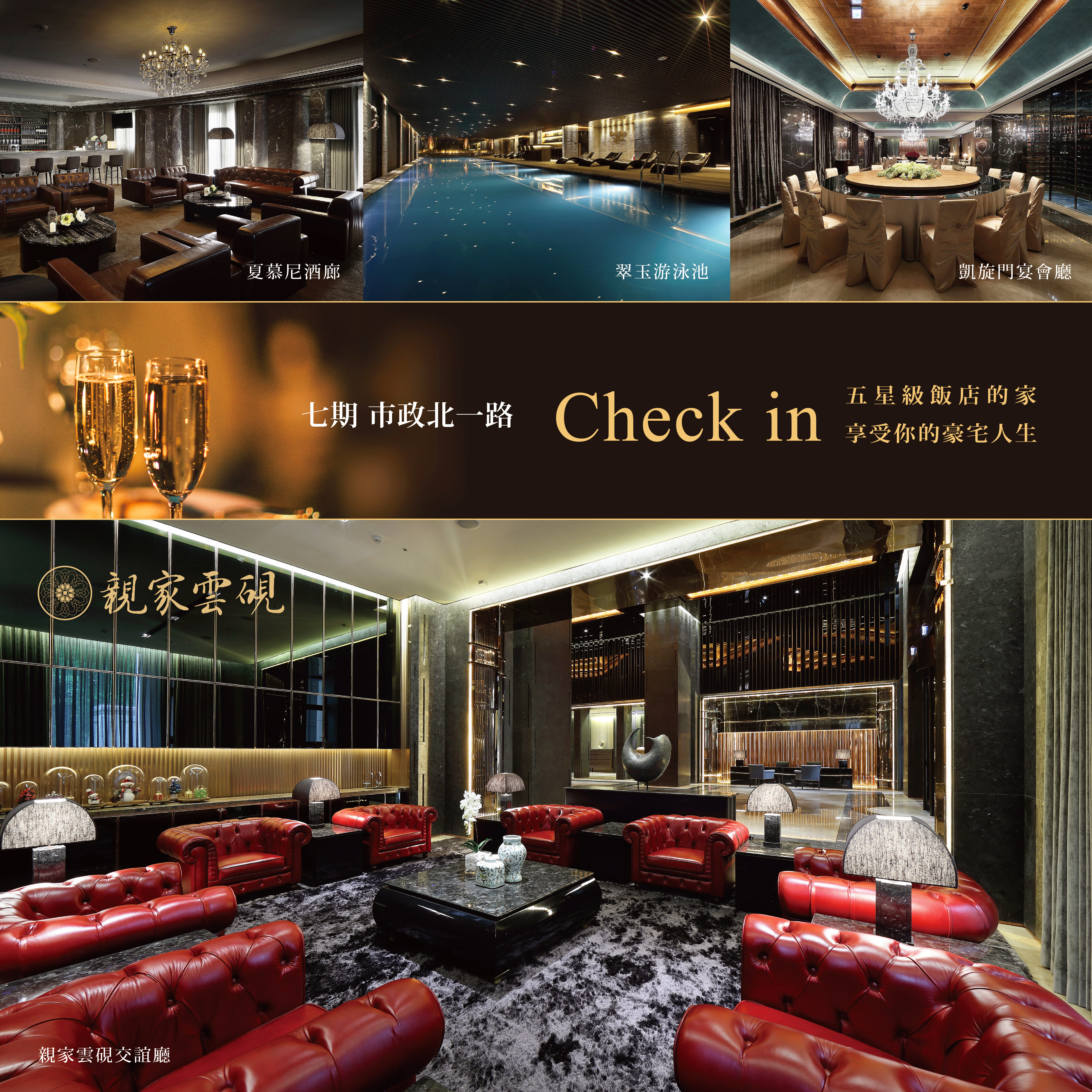 極致生活的體驗，由【親家雲硯】為您實現！－好宅Go｜購好宅