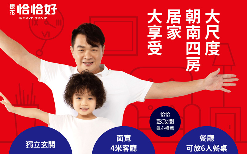 住很大 吃很大 玩很大