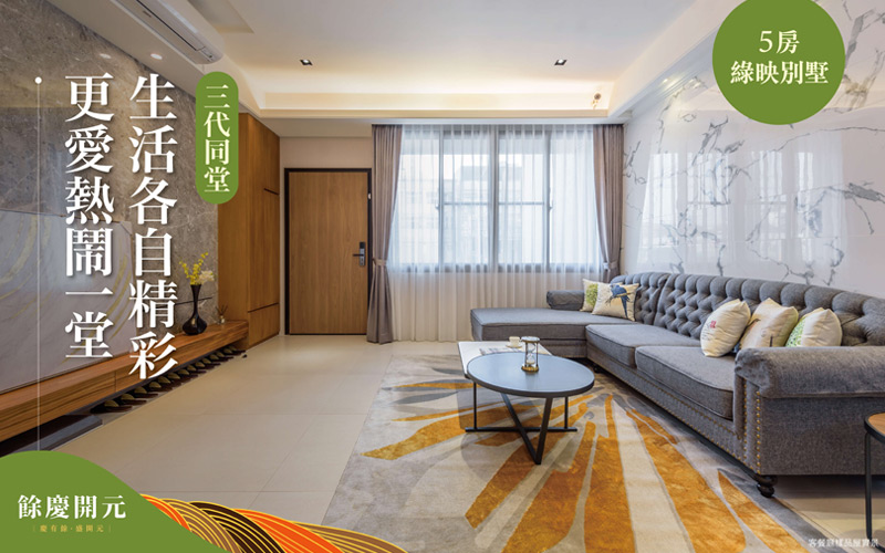 三代同堂 幸福聚身旁