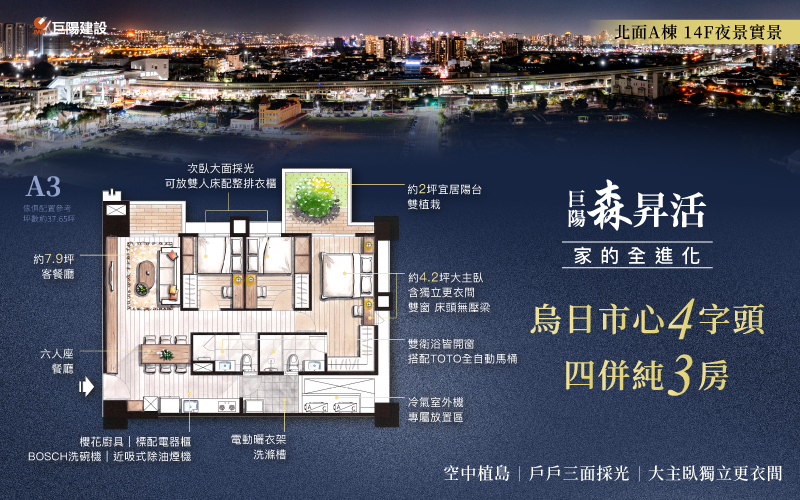 這樣的夜，獨寵限定！返家潛入【巨陽森昇活】寧靜月光海