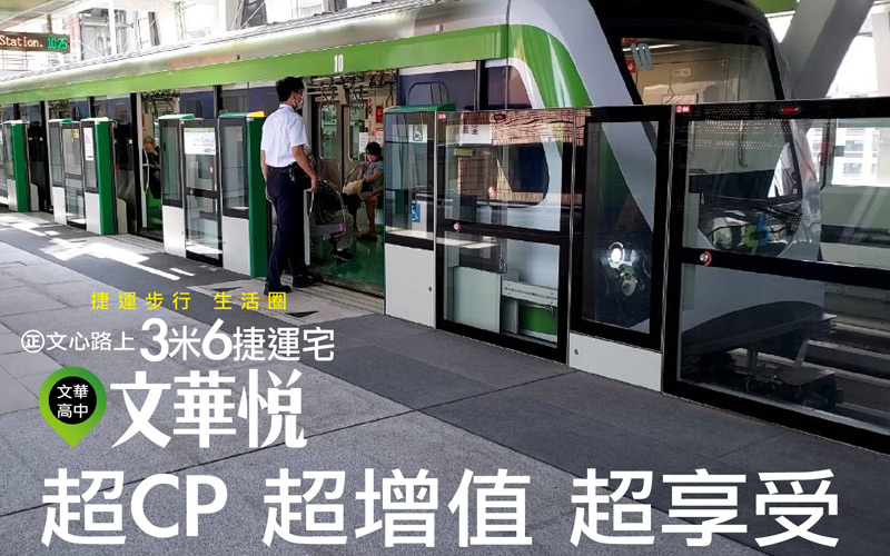 存錢不如存房，生活與財富同步升級