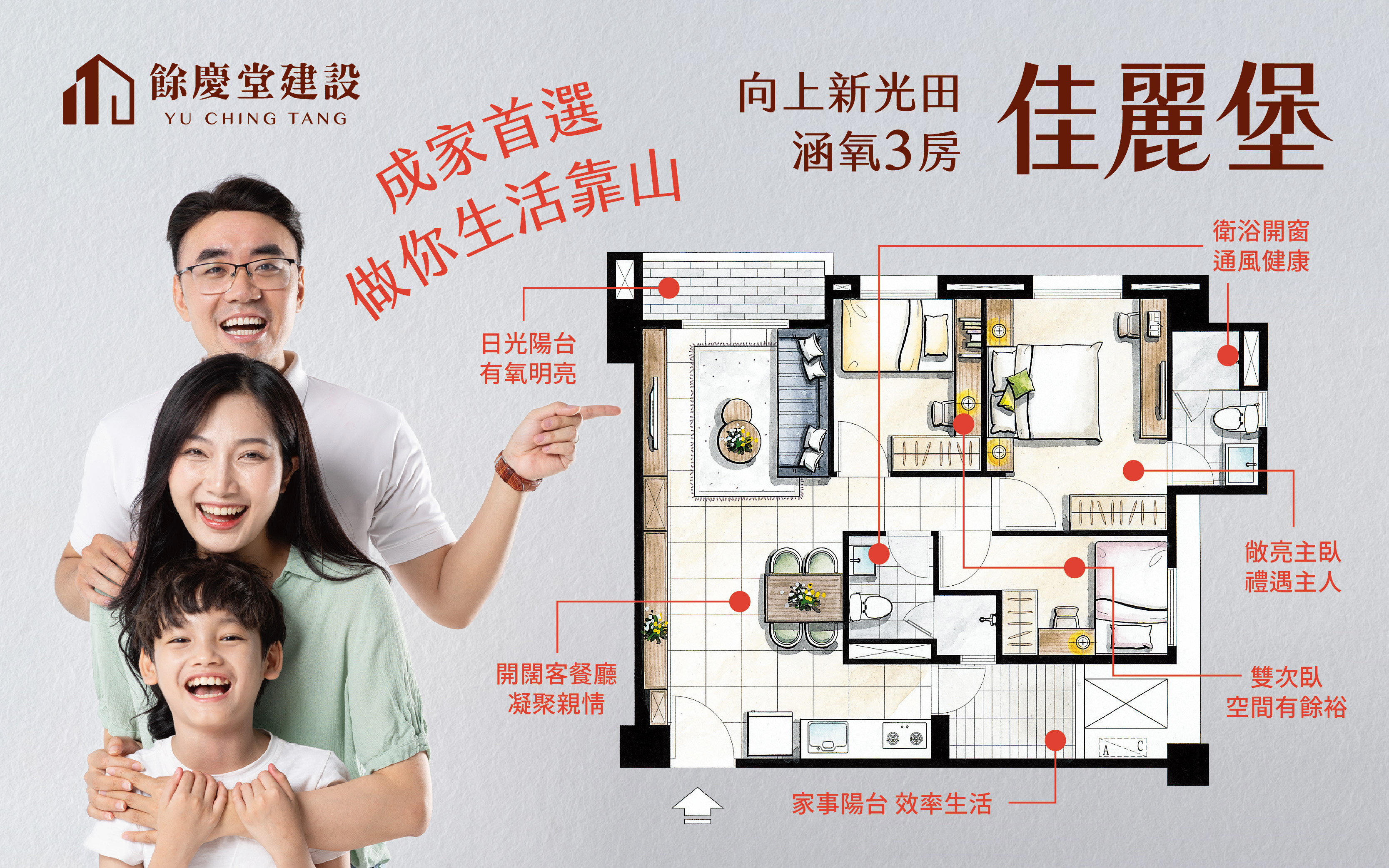 【佳麗堡】空間大一點，美好多一點