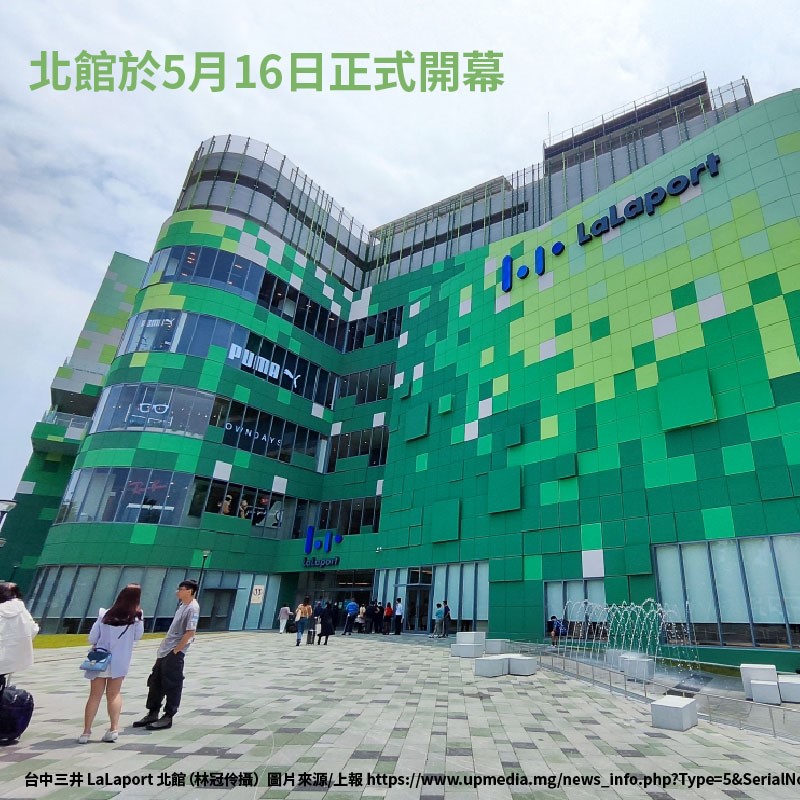 【興大之櫻】因話題最熱的Lalaport，被購屋住戶主動納為生活機能之一