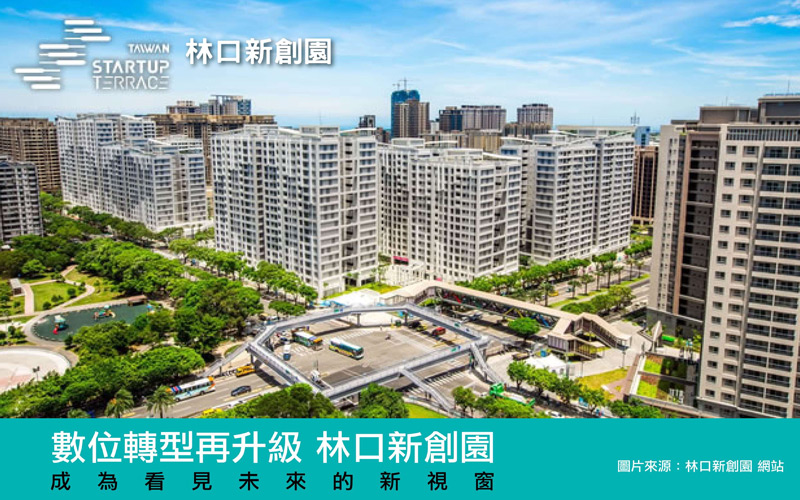 數位轉型再升級