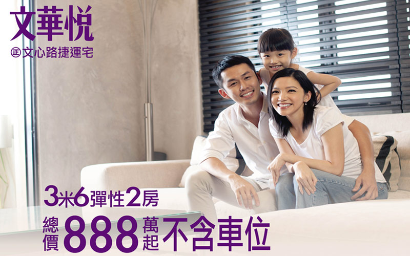 物價漲聲響起，想買房，趁現在！