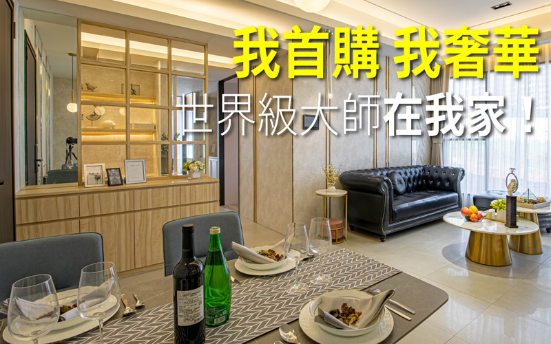 我首購，我驕傲