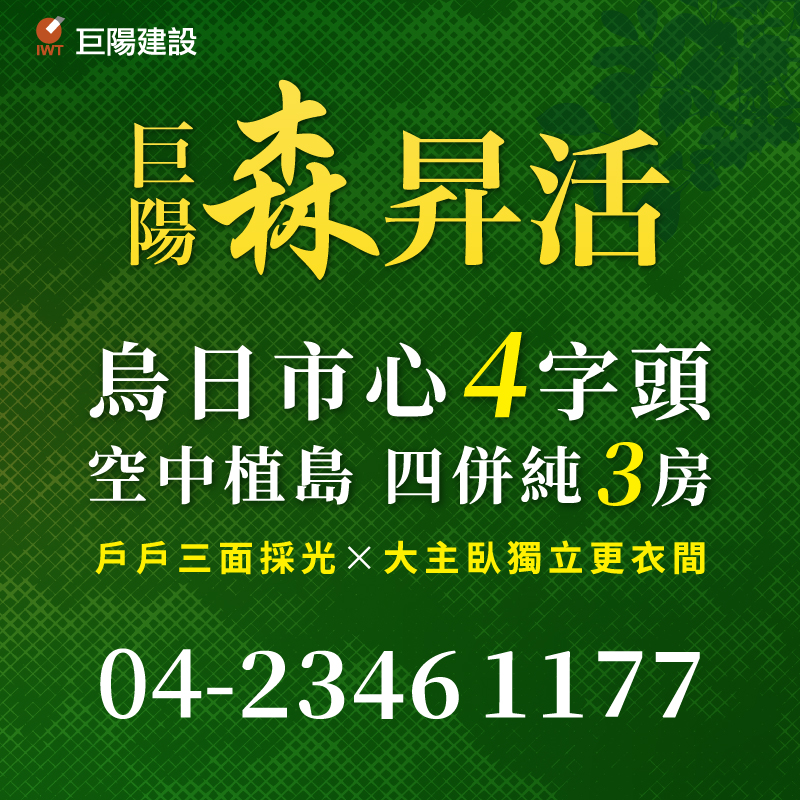 巨陽森昇活